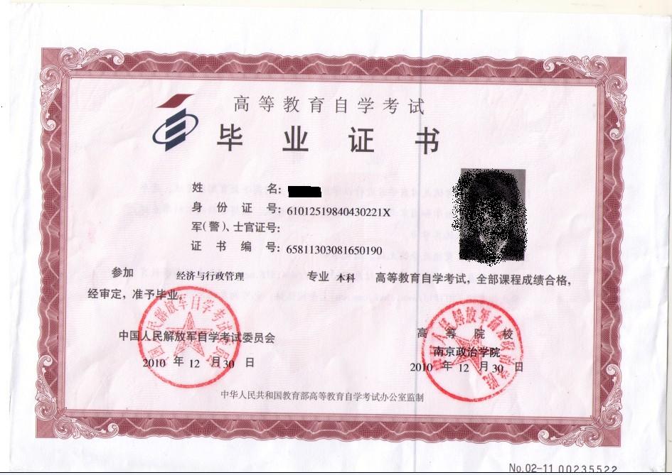 读5年技校听说是大专文凭,但是高中生和初中生