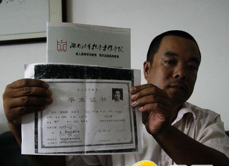 为什么党校的本科文凭教育部门不认可?唉党的