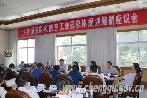 我想在陕西汉中城固柳林航空工业园区注册一般