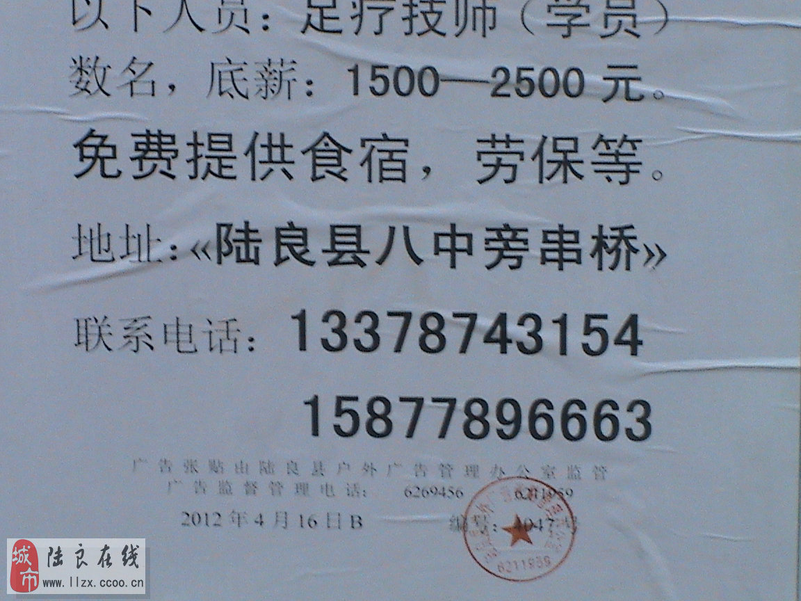 如何招聘足疗技师保底工资1500以上-足疗师的