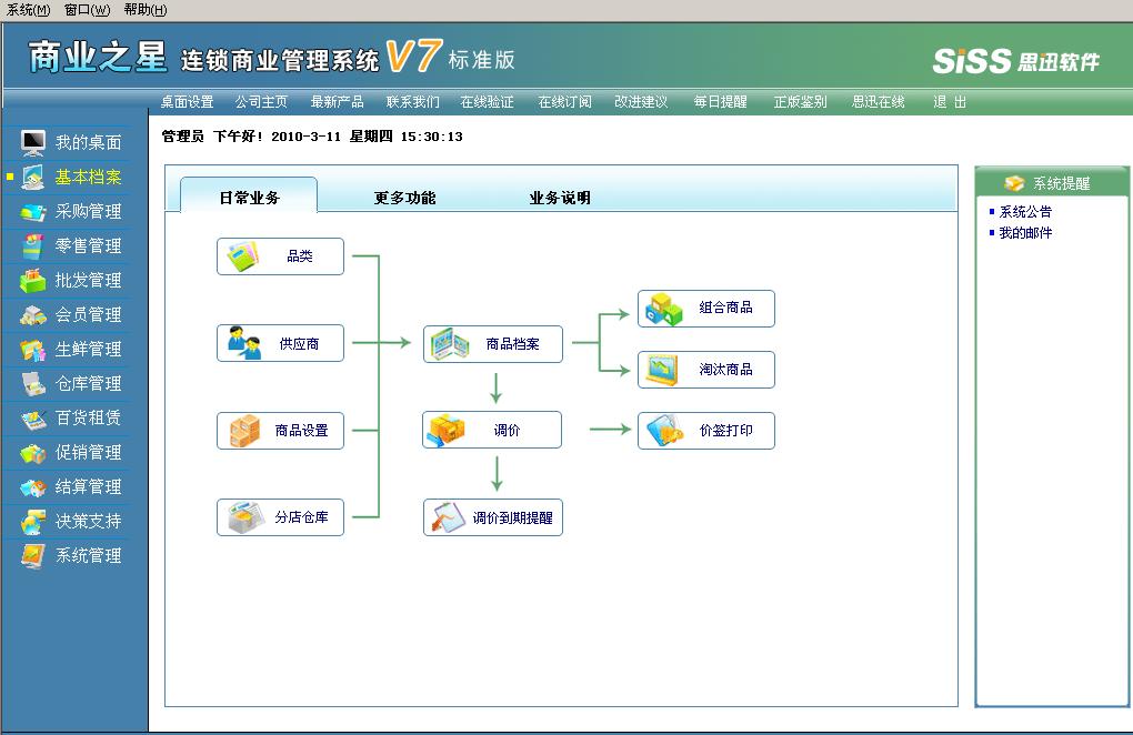 酒店财务软件有什么好?-酒店用金蝶财务软件和