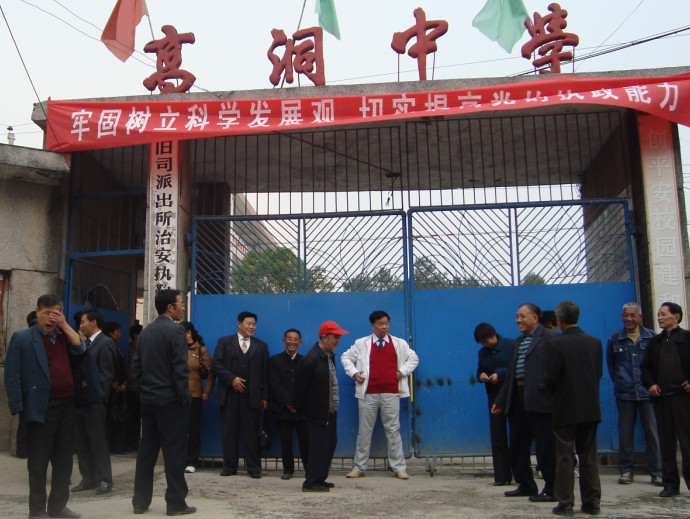 来凤县高洞中学