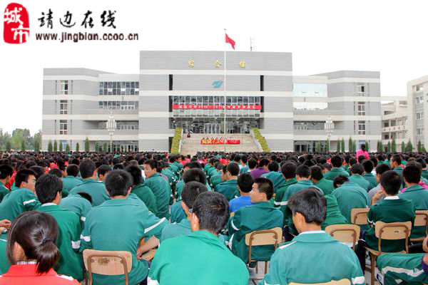 靖边中学举行开学典礼