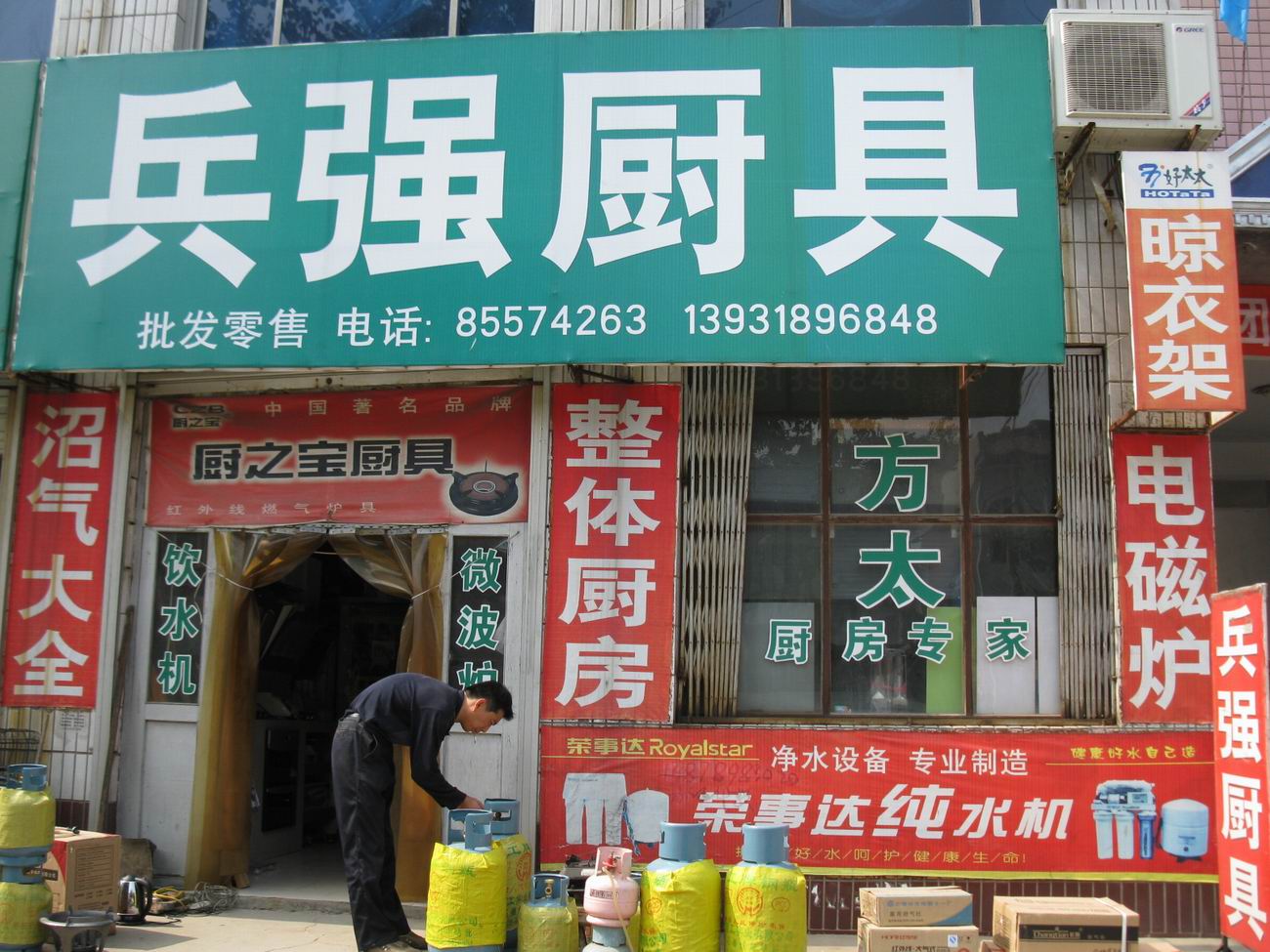 兵强厨具招聘新人