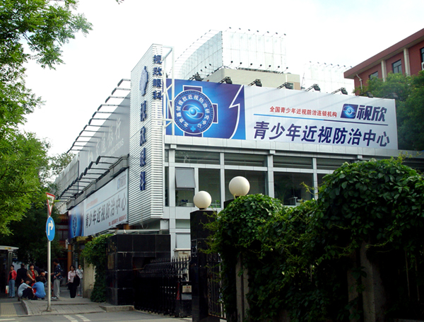 紫一越橘叶黄素对青少年近视有用吗_健康常识