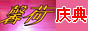 ܰ�ɻ�ɴ��Ӱ������ǲ߻�����,�绰��87528888