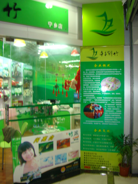 卖炭翁竹炭_竹炭制品专卖店_竹炭专卖店