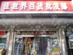 太原顺顺百货：零售业转型路上的璀璨明星