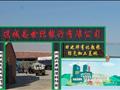 凉城世纪粮行有限公司