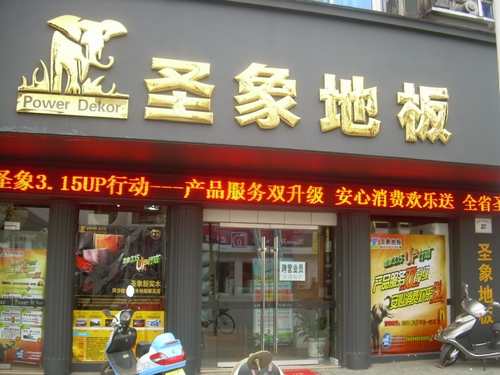 ʥ��ذ�,�绰��027-84997660 