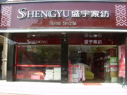 �̵�ʢ��ҷ� ,�绰��18971585137 