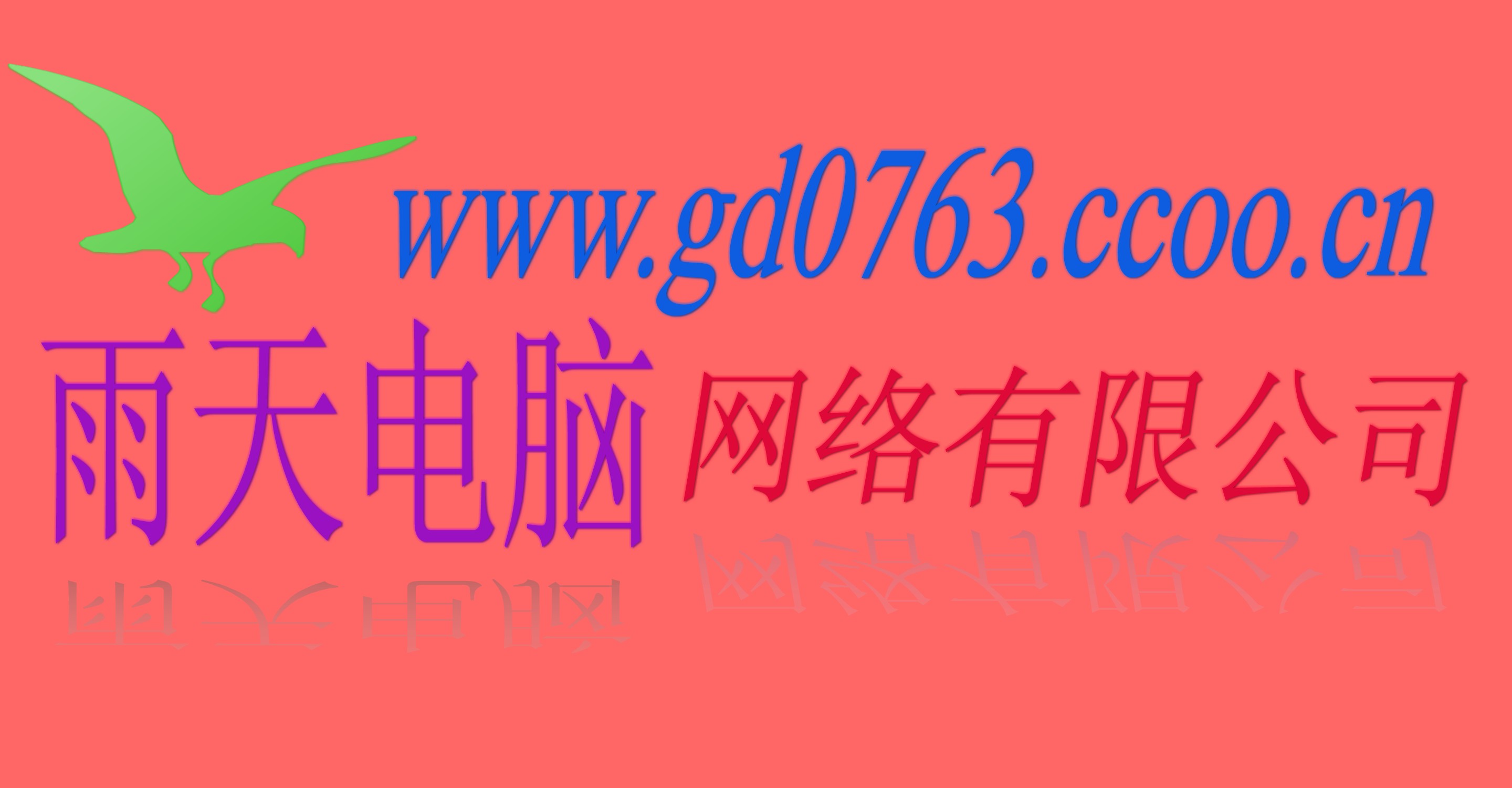 ������������ۺ��̳�,�绰��0763-3139900