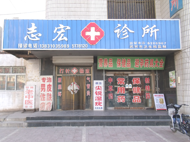 个人诊所如何投医疗责任险 个体诊所可以买保险吗