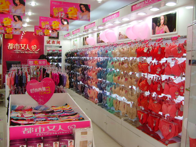 都市<em>女人心内衣</em>专卖店_网上逛街_如东热线