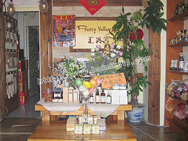 乌兰浩特汇美舍日用化妆品店