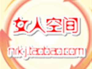 Ů�˿ռ�
