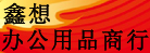 ������������칫