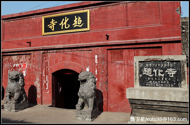 新密净土祖庭超化寺