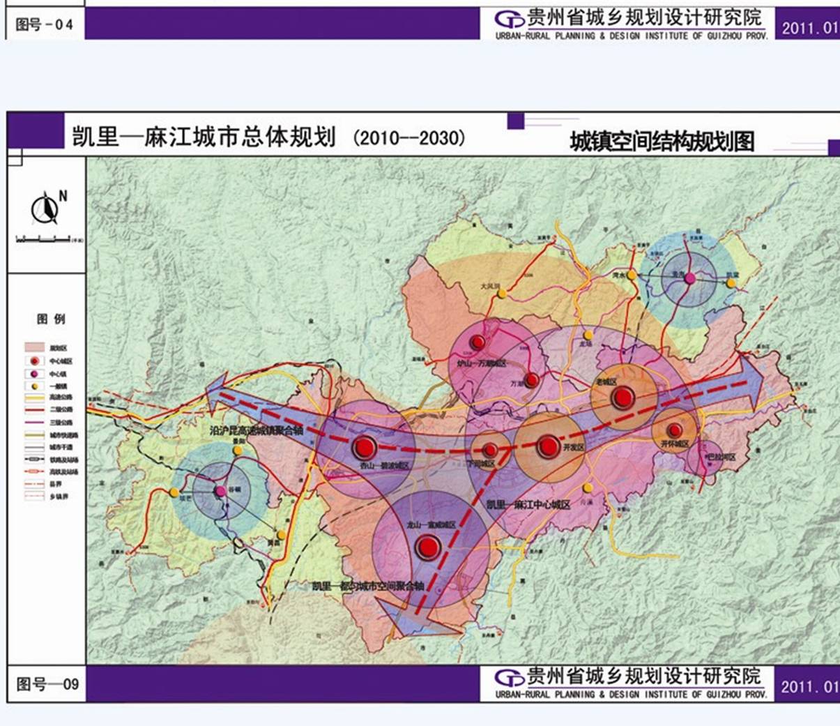凯里麻江城市总体规划