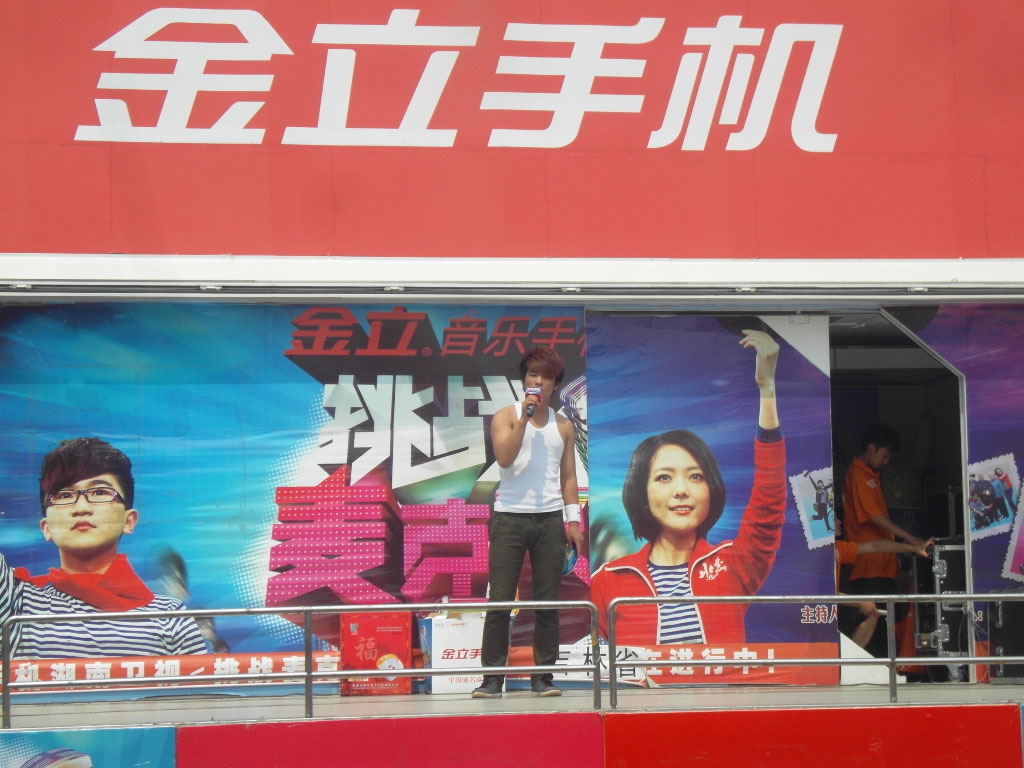 2011梅河口好望角 湖南卫视挑战麦克风 海论坛