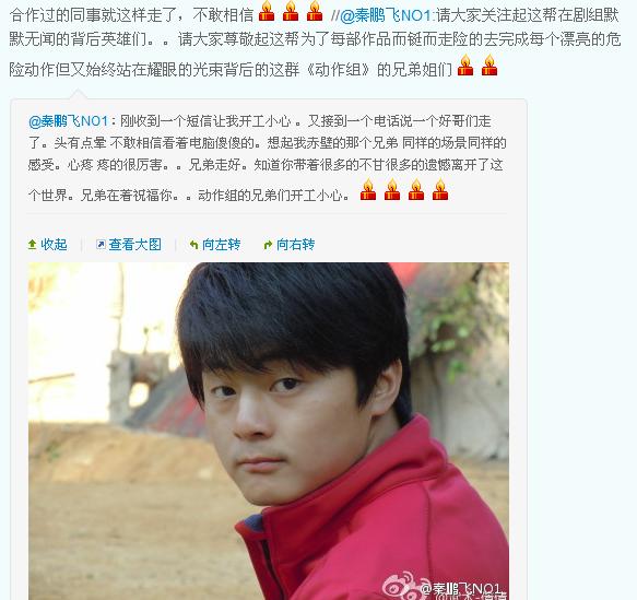 意外身亡的榆林清涧特技演员 刘坤 