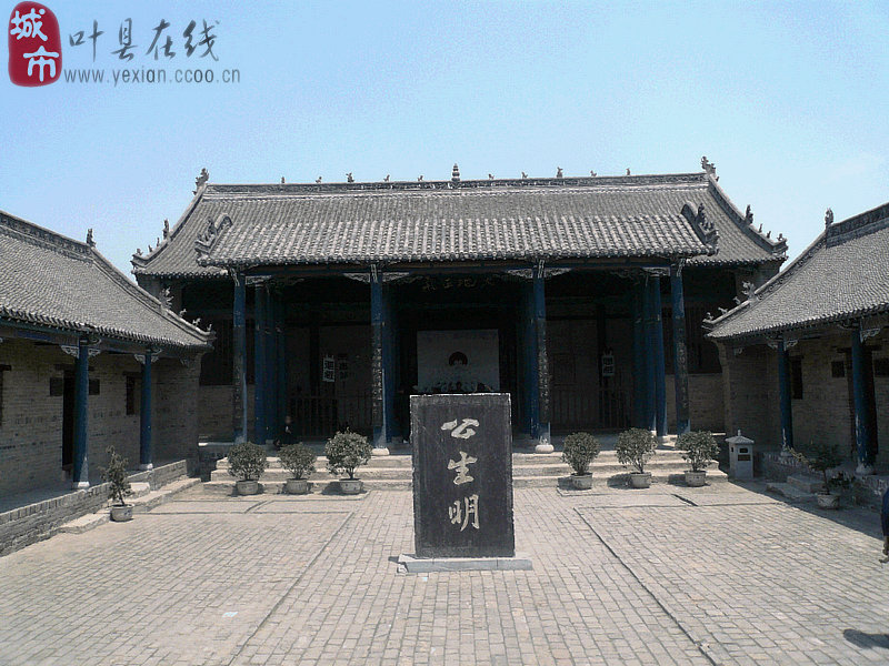 叶县县衙