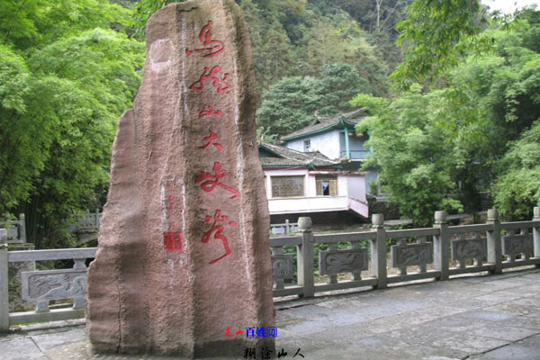 乌龙山大峡谷