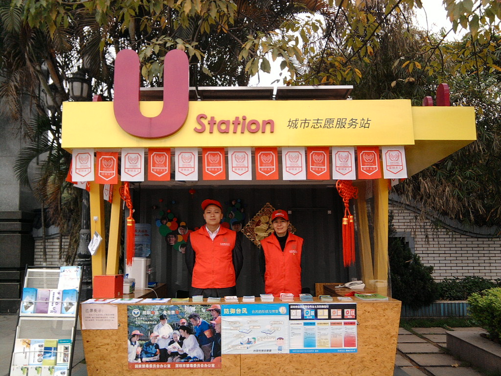 深圳公明义工风采论坛图片_白沙论坛