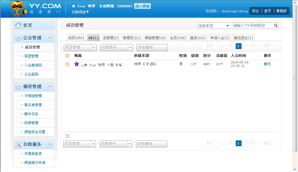 yy怎么玩_yy怎么玩?_yy你画我猜怎么玩