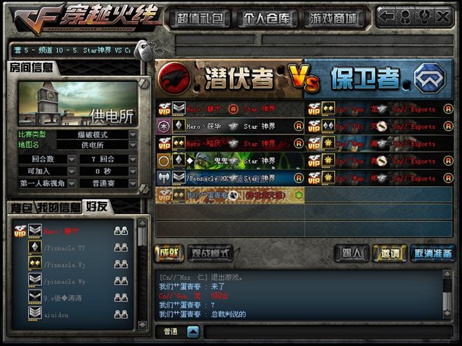 cf战队队长截图 cf战队头像制作 cf神器号仓库截图 战队 截图 高清图片