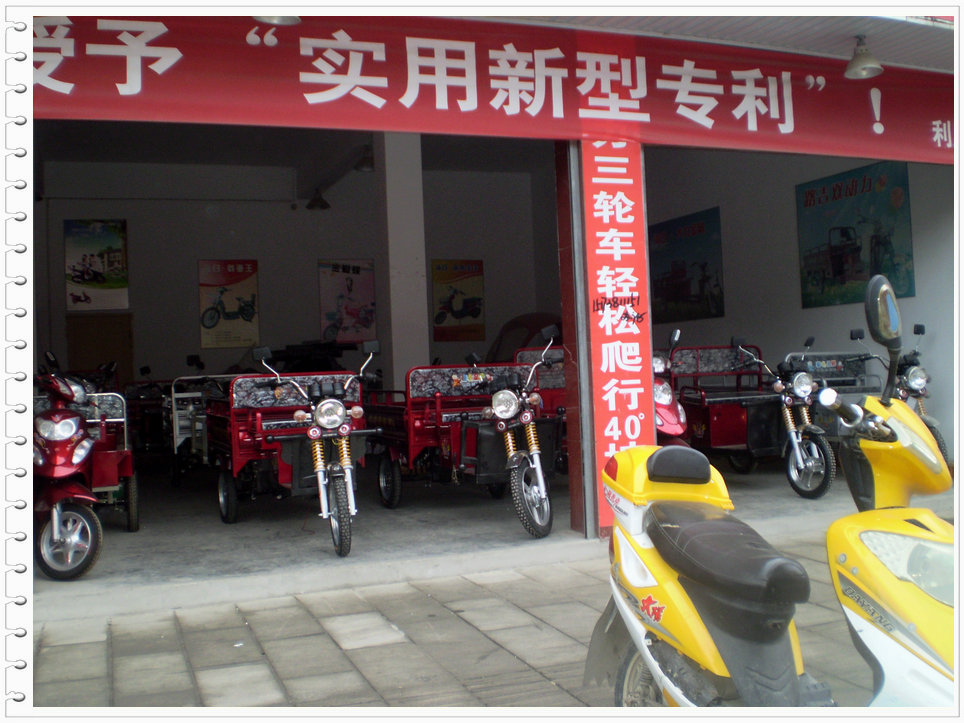 利川上海立马电动车专卖店_利川生活网黄页信