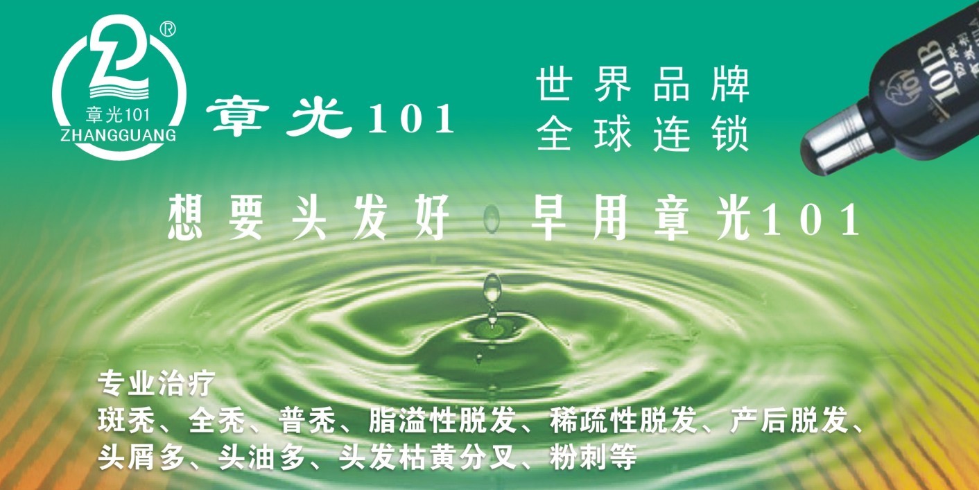 蓝山 章光101 服务中心