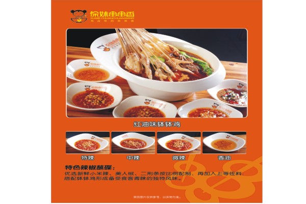 绵竹<em>徐妹串串香</em>_绵竹黄页