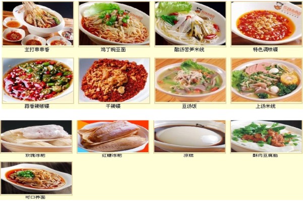 绵竹<em>徐妹串串香</em>_绵竹城市在线黄页信息_城市