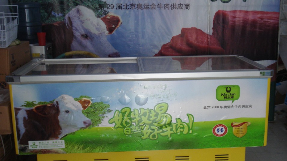 科尔沁牛肉专卖店