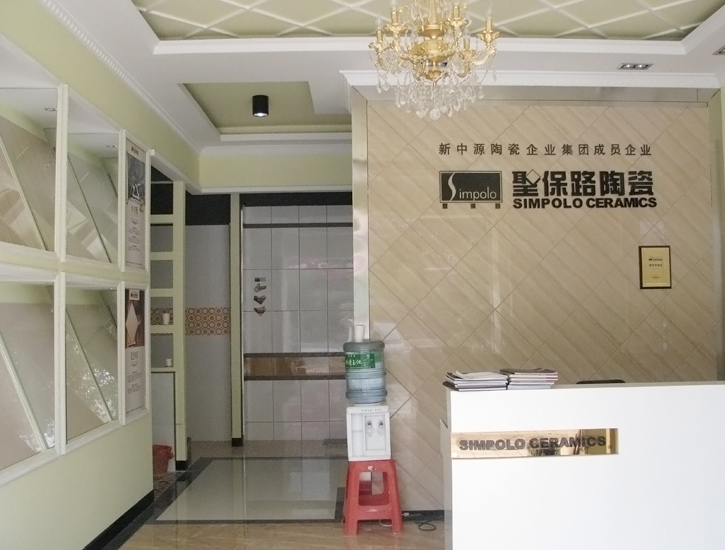 上栗圣保路陶瓷店