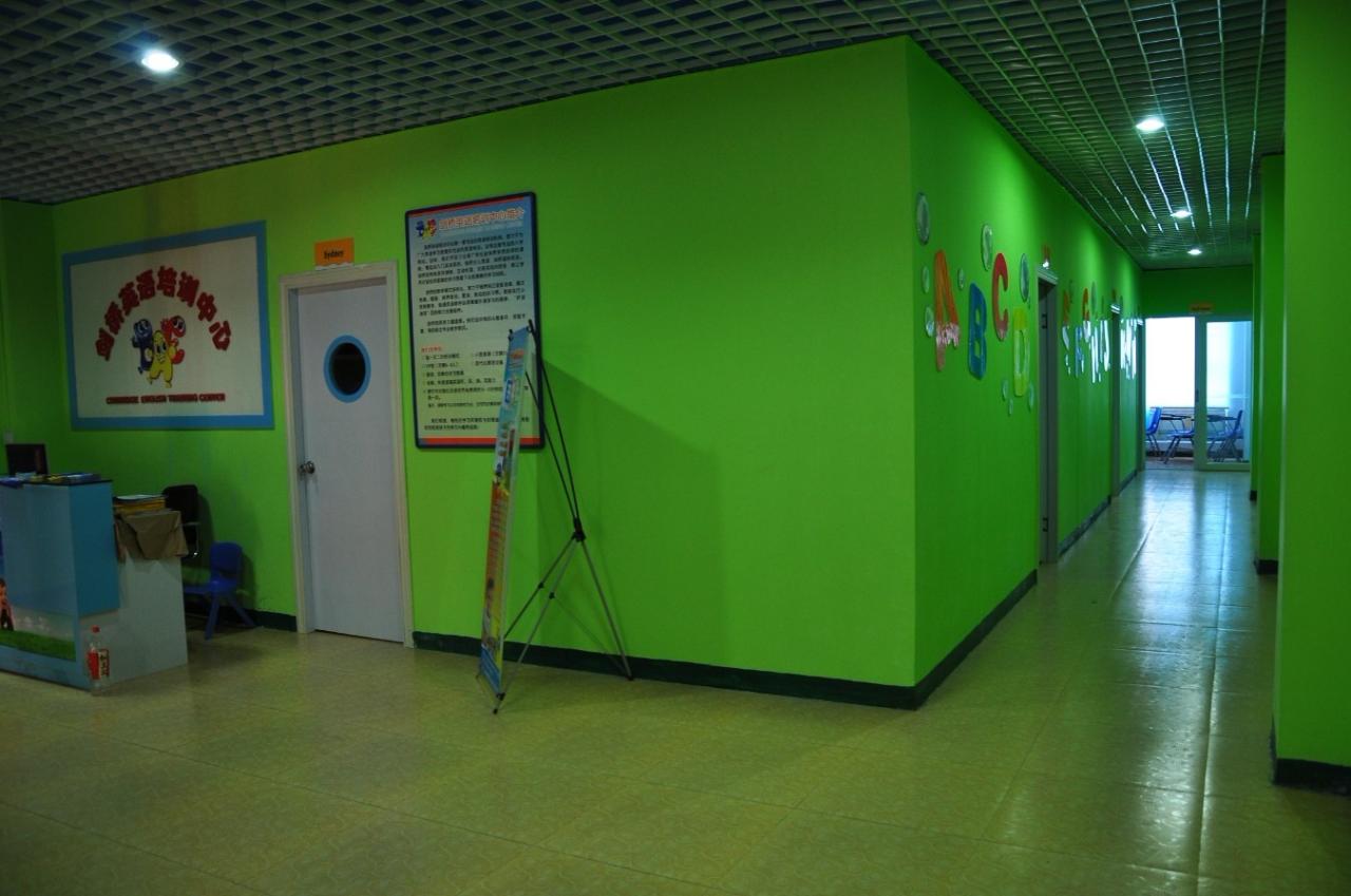 剑桥英语培训中心