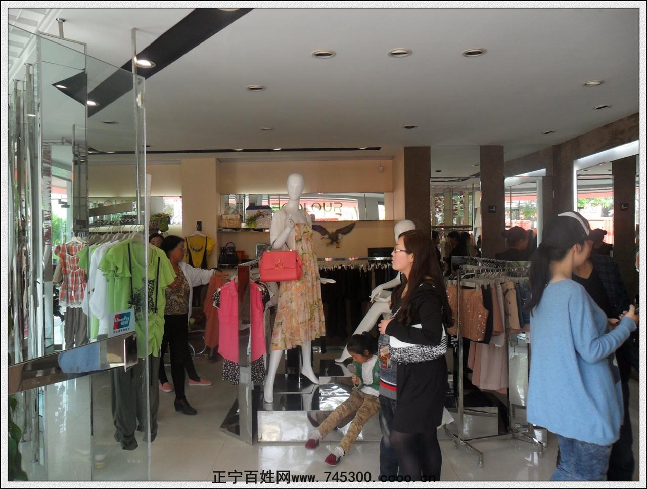 正宁县三彩品牌服饰专卖店