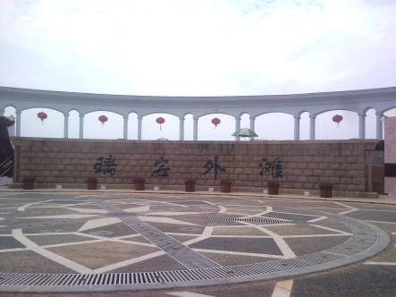 瑞安外滩_旅游景点_瑞安城市在线