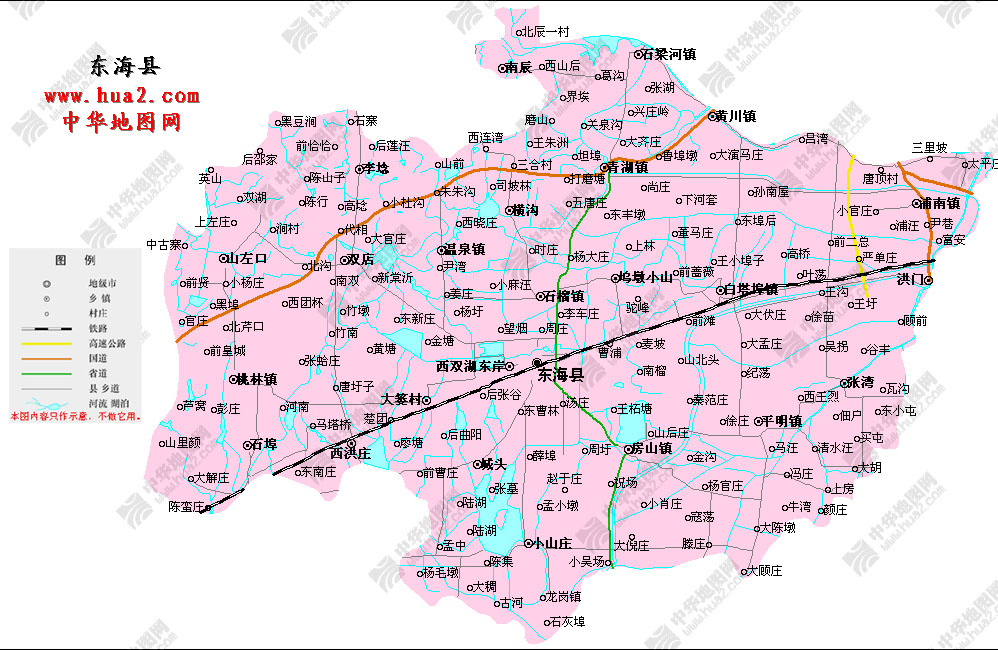 东海县行政区划