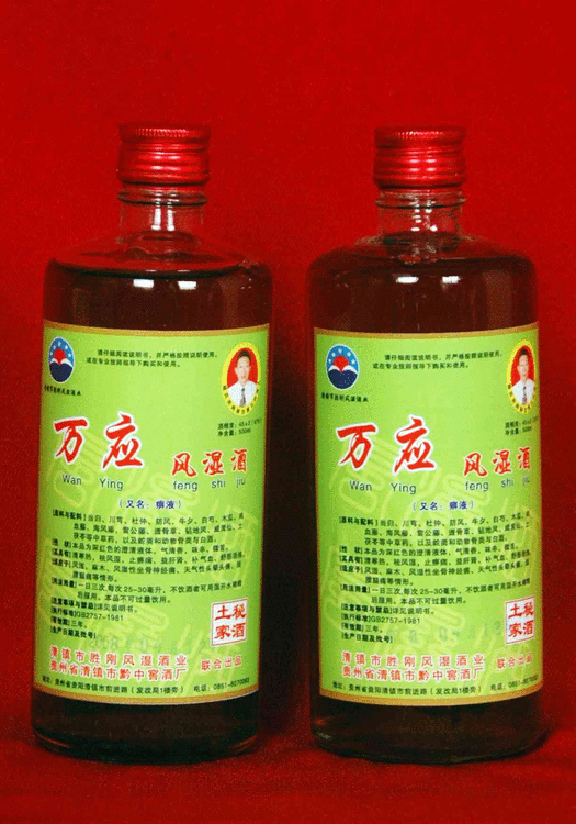 <em>清镇美女</em>