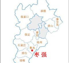 枣强简介