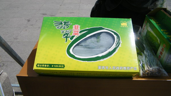 莱西特产|土特产_莱西本地通_莱西在线