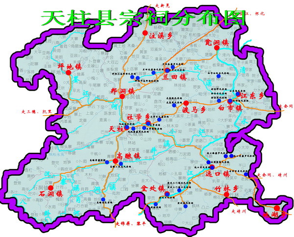 天柱宗祠文化