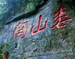 遵义娄山关战役的简介说明