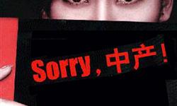 “中上等收入”的中国,离幸福有多远?