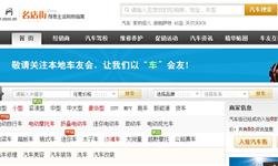 汽车街全新上线通知