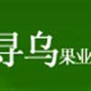 江西省赣州市寻乌县农产品研究中心