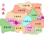 宁城概况