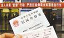 巢湖城市在线与你共同关注春运